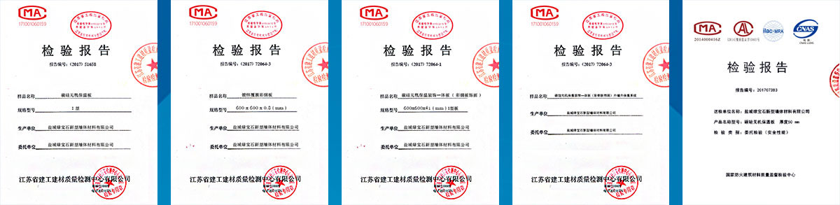 鹽城綠寶石新型墻體材料有限公司官網(wǎng)，非燒結(jié)發(fā)泡陶瓷保溫板，石墨改性水泥基保溫板，碳硅無機保溫板，發(fā)泡水泥板，水泥發(fā)泡板，復(fù)合水泥發(fā)泡板