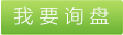 碳硅無機保溫板的研發(fā)生產，綠寶石碳硅無機保溫板廠家，碳硅無機保溫板的性能特點，碳硅無機保溫板產品概述 